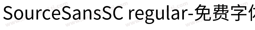 SourceSansSC regular字体转换